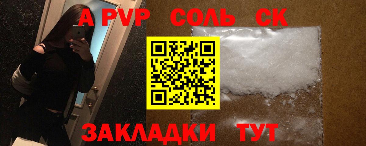APVP СК Большой Камень