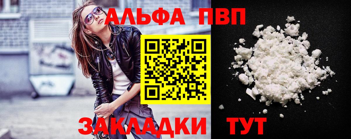 A PVP Crystall Большой Камень