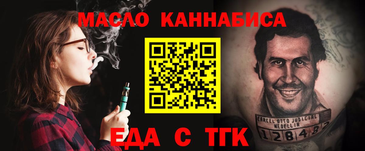 Cannafood конопля  Вход с VPN  Большой Камень 