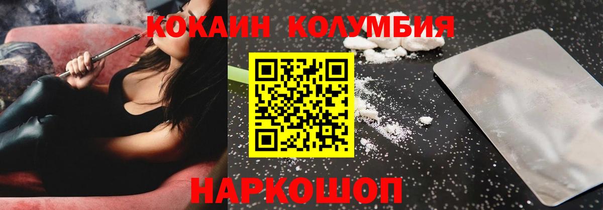 Cocaine Columbia Большой Камень