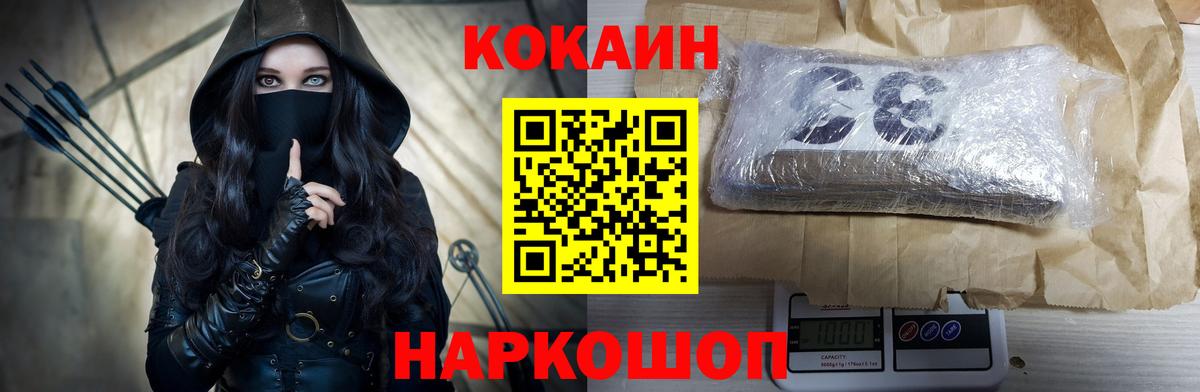 ГАШ  МДМА  МЕФ   Мефедрон кристаллы  НБОМе  Большой Камень  Кокаин 