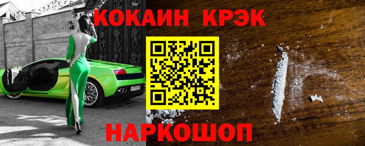 Cocaine 99%  Вход с VPN  COCAIN VHQ  Большой Камень 
