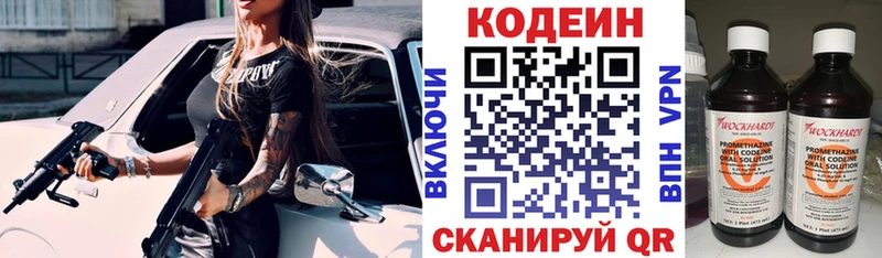 omg маркетплейс  Большой Камень  Кодеин напиток Lean (лин) 