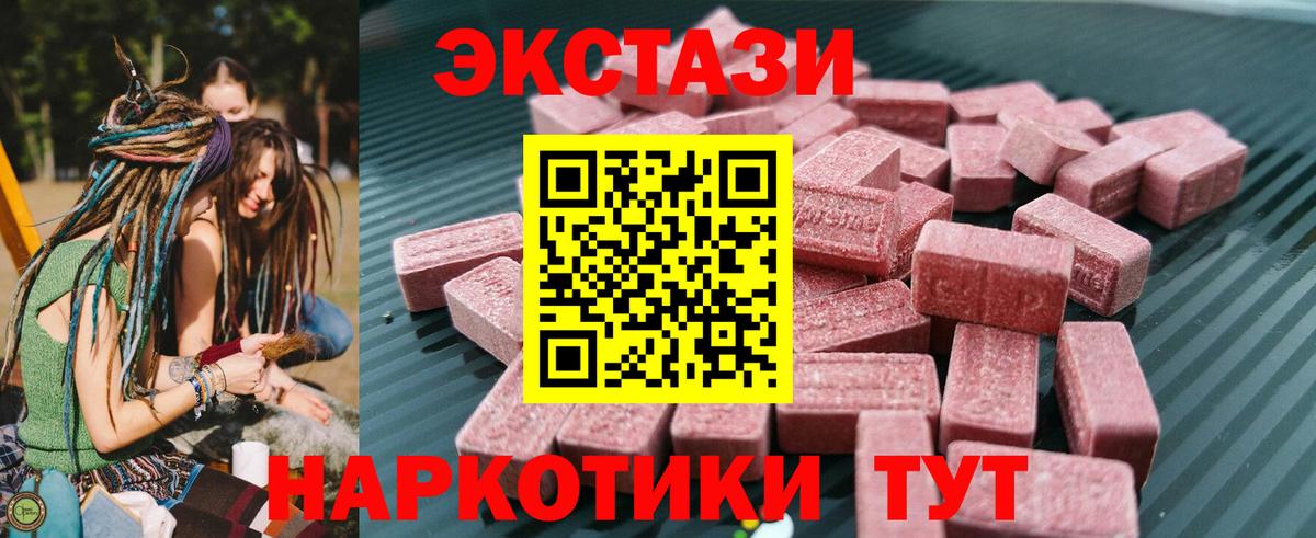 Экстази круглые  Ecstasy VHQ  закладка  Большой Камень 