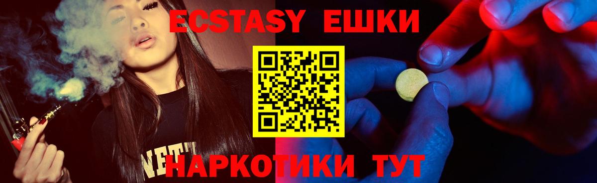 Ecstasy 280 MDMA  ЭКСТАЗИ ешки  KRAKEN зеркало  Вход с VPN  Большой Камень 