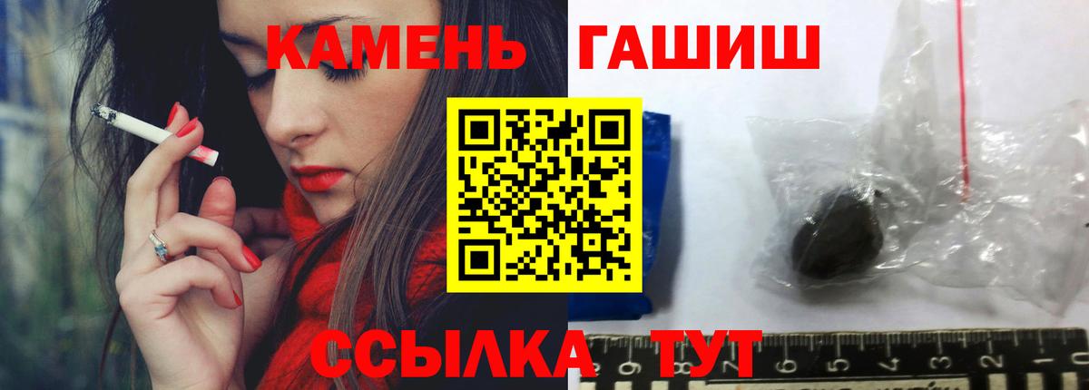 ГАШИШ Cannabis Большой Камень