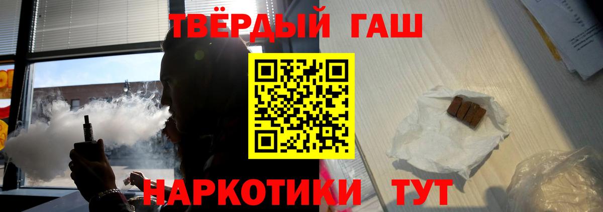 Гашиш Ice-O-Lator  Вход с VPN  Большой Камень  ГАШ хэш 