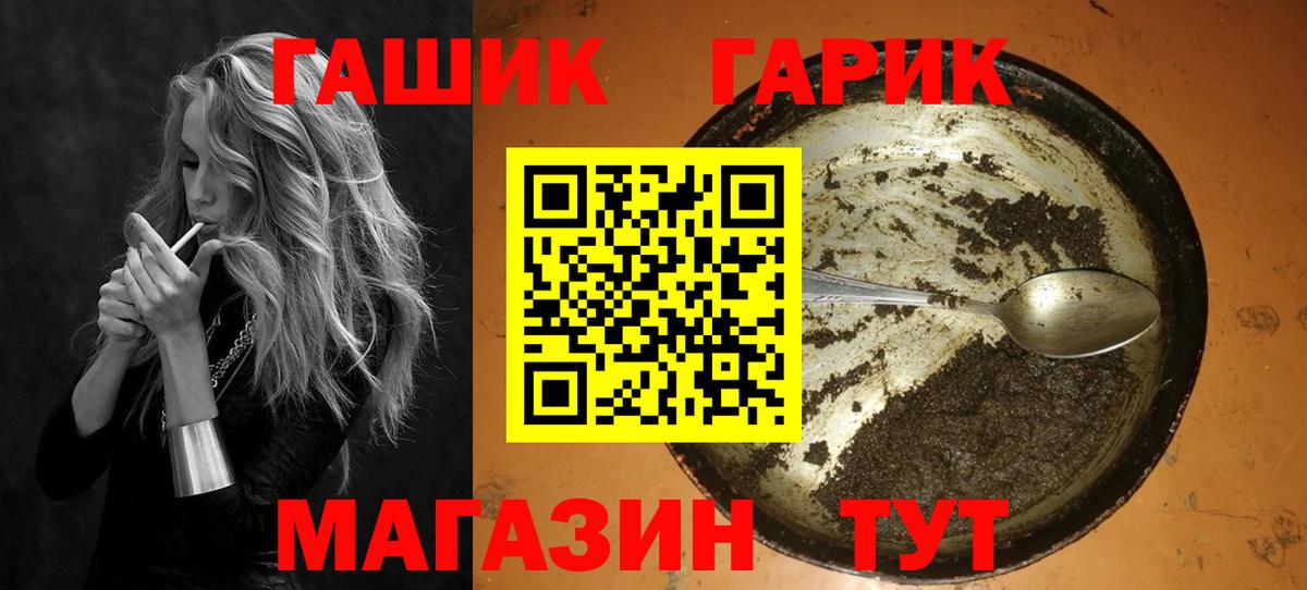 ГАШ  Большой Камень  ГАШ убойный 