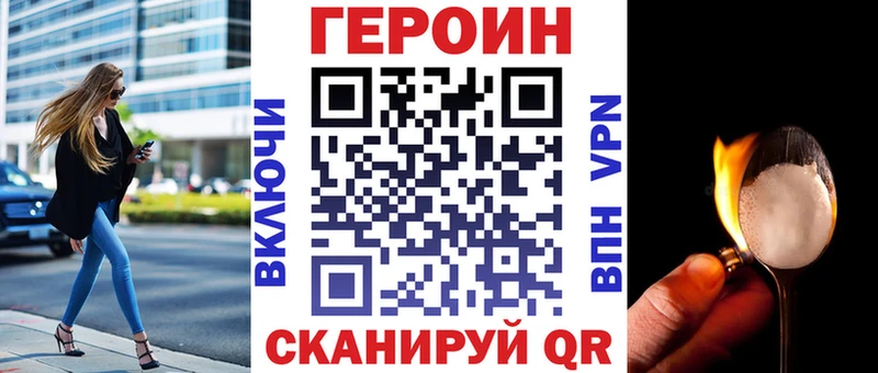 Героин белый Большой Камень