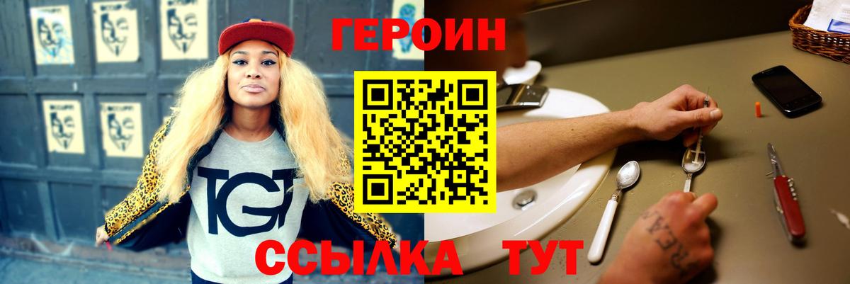 Большой Камень  ГЕРОИН Афган  Вход с VPN 