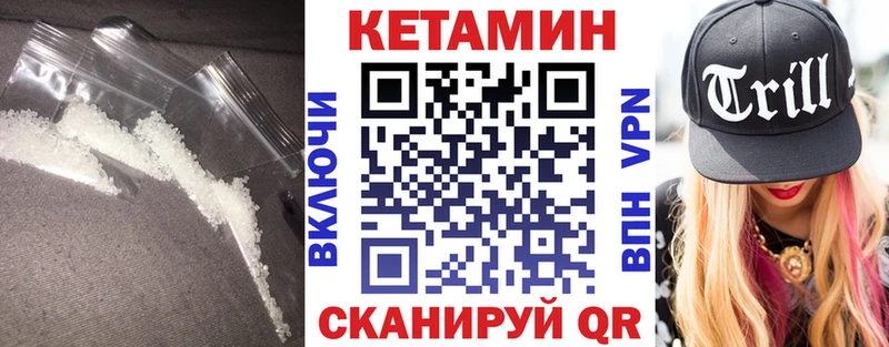 kraken   Большой Камень  Кетамин ketamine 