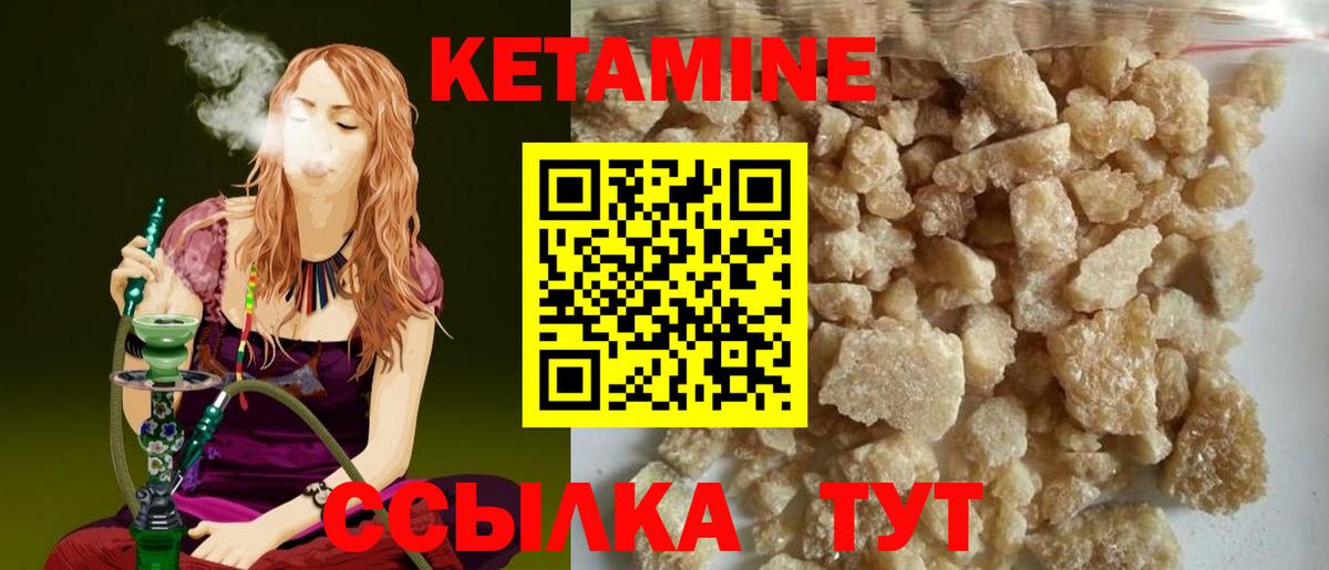 Кетамин ketamine  Вход с VPN  Большой Камень 