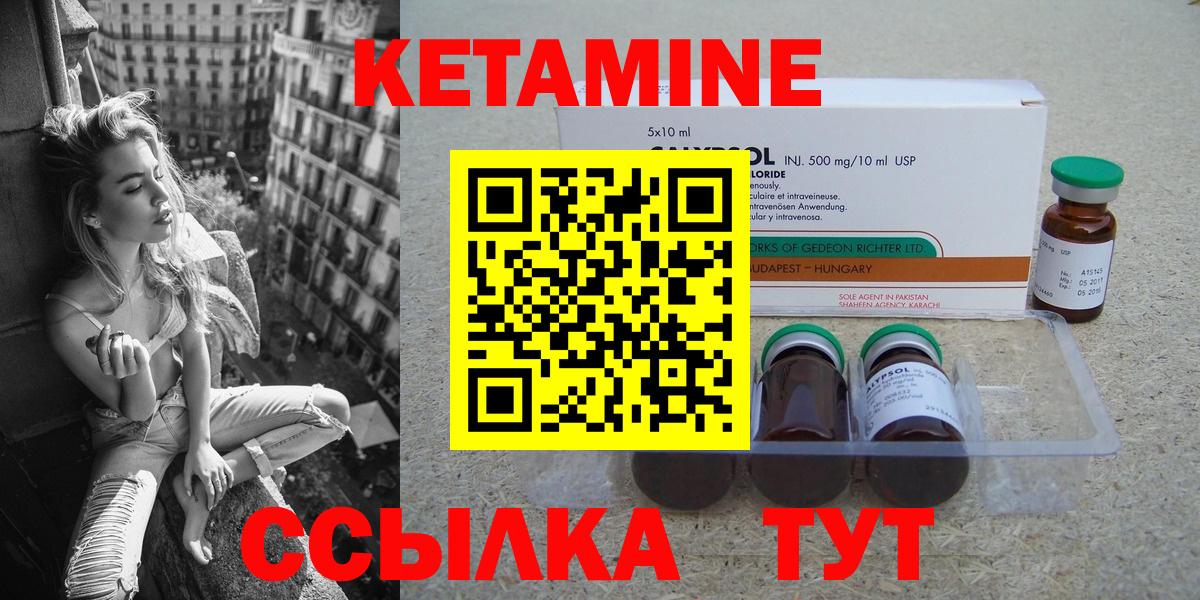 Кетамин ketamine  Кетамин VHQ  Большой Камень 