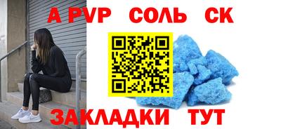 apvp Бийск