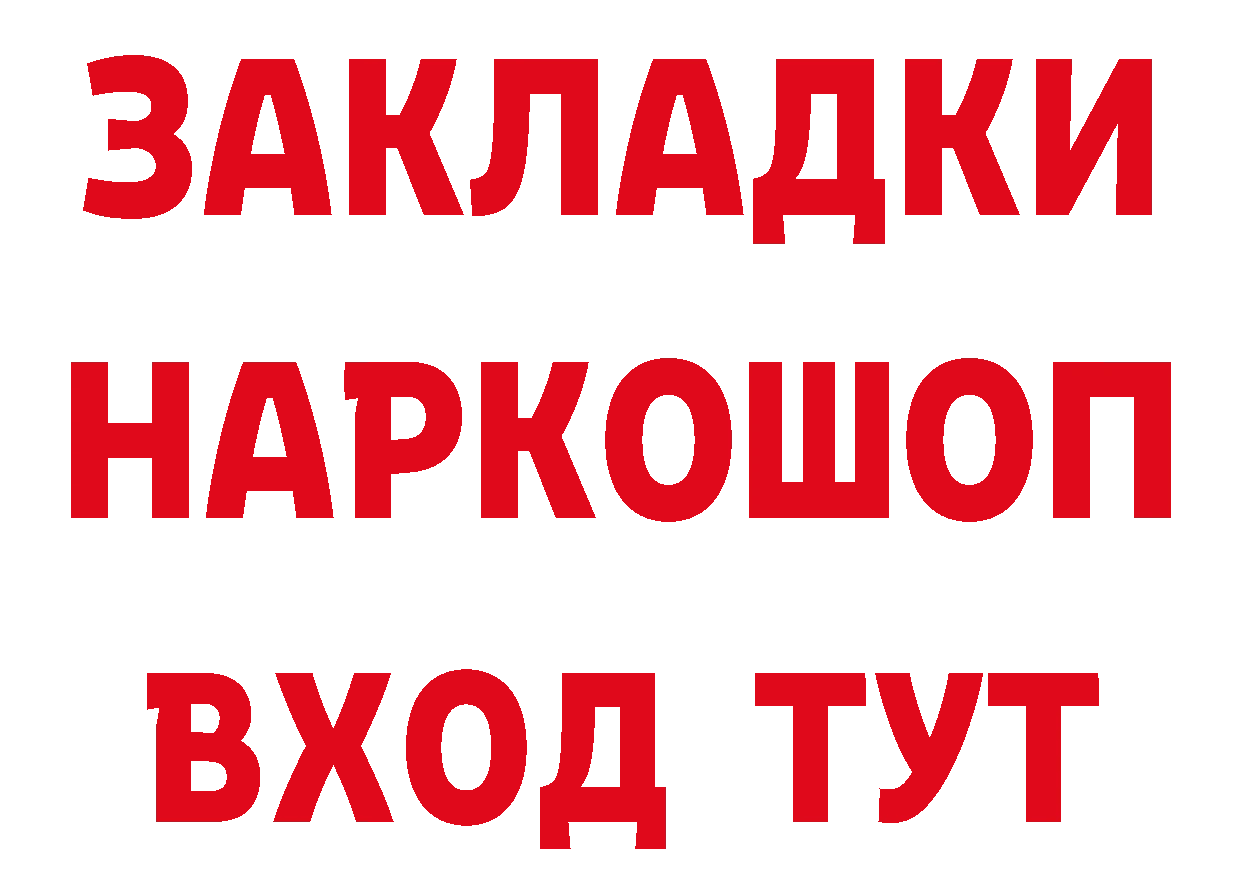 Бутират Butirat маркетплейс мориарти блэк спрут Большой Камень