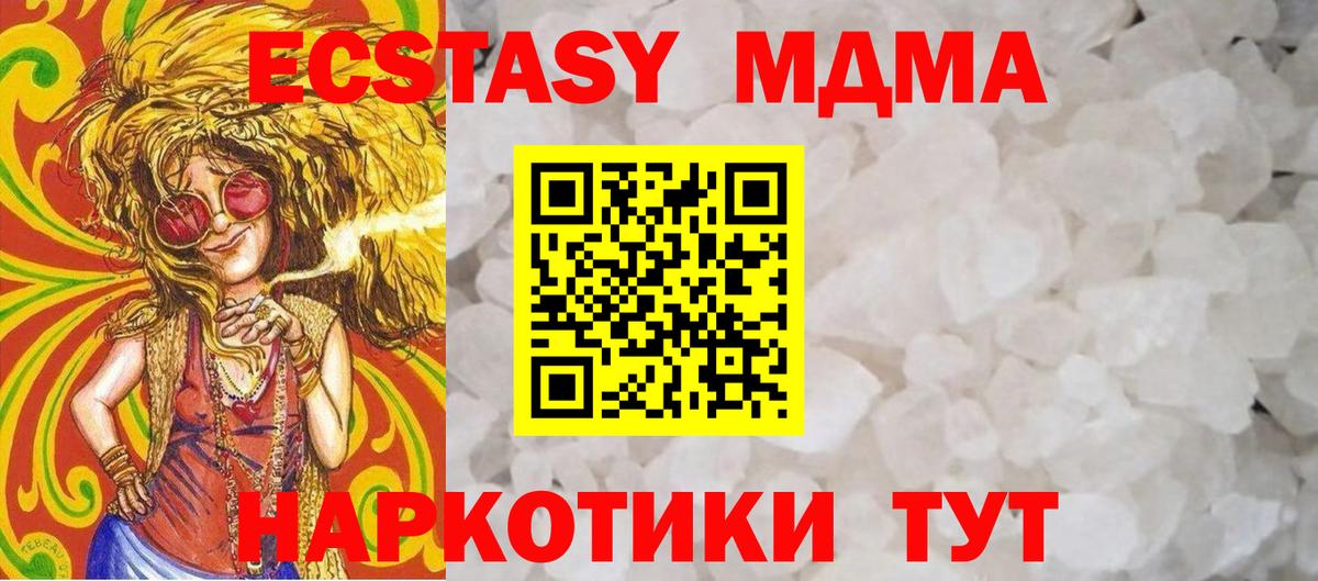 MDMA crystal  Вход с VPN  МДМА  Большой Камень  МДМА crystal 
