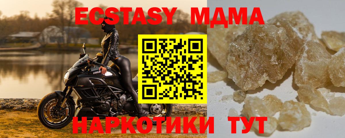 МДМА кристаллы  МДМА  Большой Камень  МДМА молли 