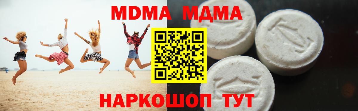 MDMA crystal Большой Камень