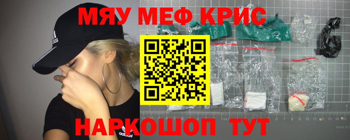 Мефедрон  Мефедрон  Вход с VPN  Меф кристаллы  Большой Камень  Мефедрон VHQ 
