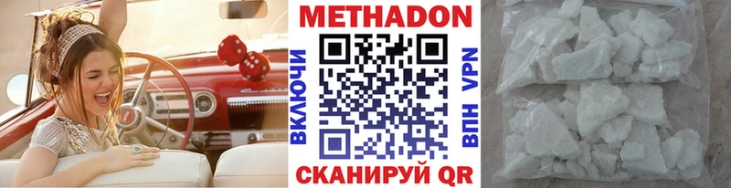 МЕГА сайт  закладка  Большой Камень  Метадон белоснежный 