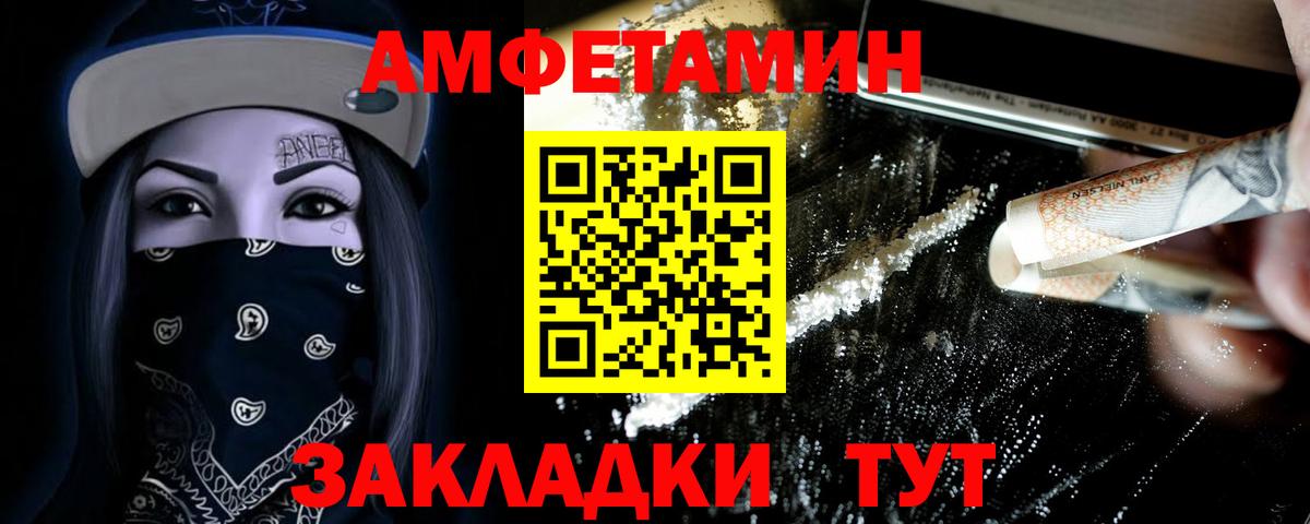 Метамфетамин витя Большой Камень