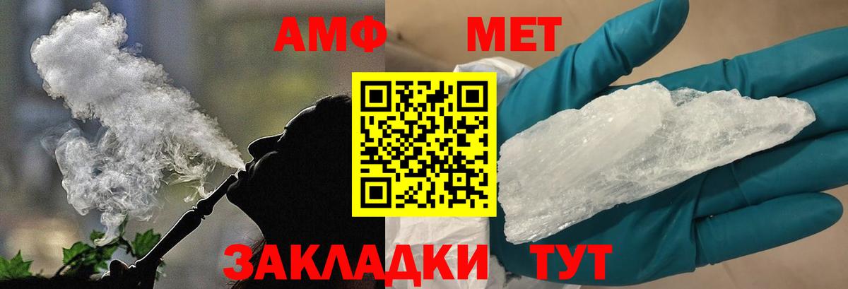 МЕТАМФЕТАМИН витя  Вход с VPN  МЕТАМФЕТАМИН  Большой Камень 