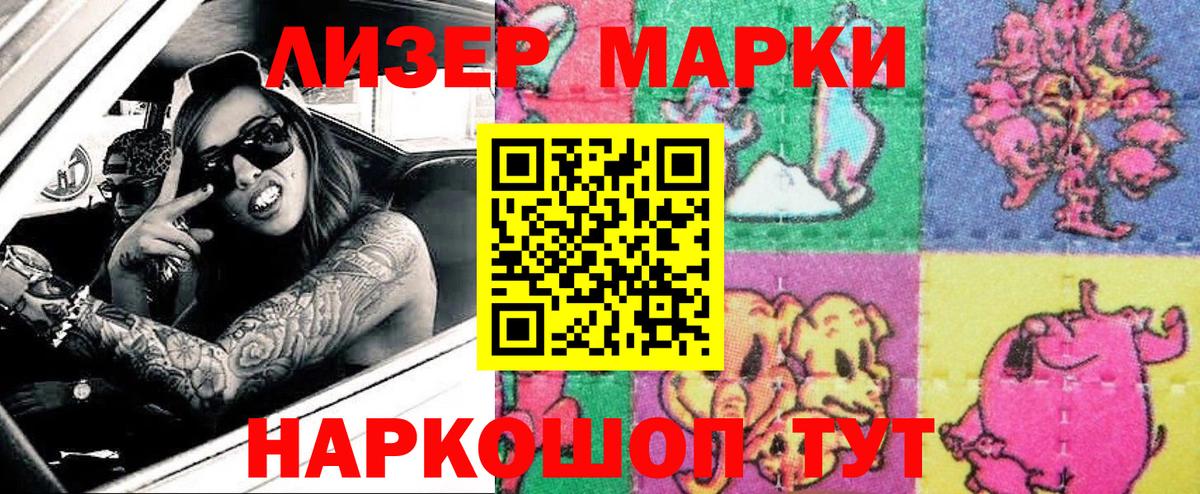 Большой Камень  Марки 25I-NBOMe 1,8мг  Наркотические марки  где купить   Вход с VPN  Марки 25I-NBOMe 1,8мг 