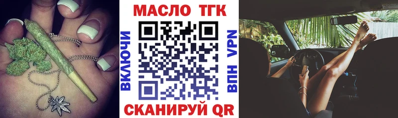 Дистиллят ТГК Wax  даркнет как зайти  Большой Камень  блэк спрут ONION 