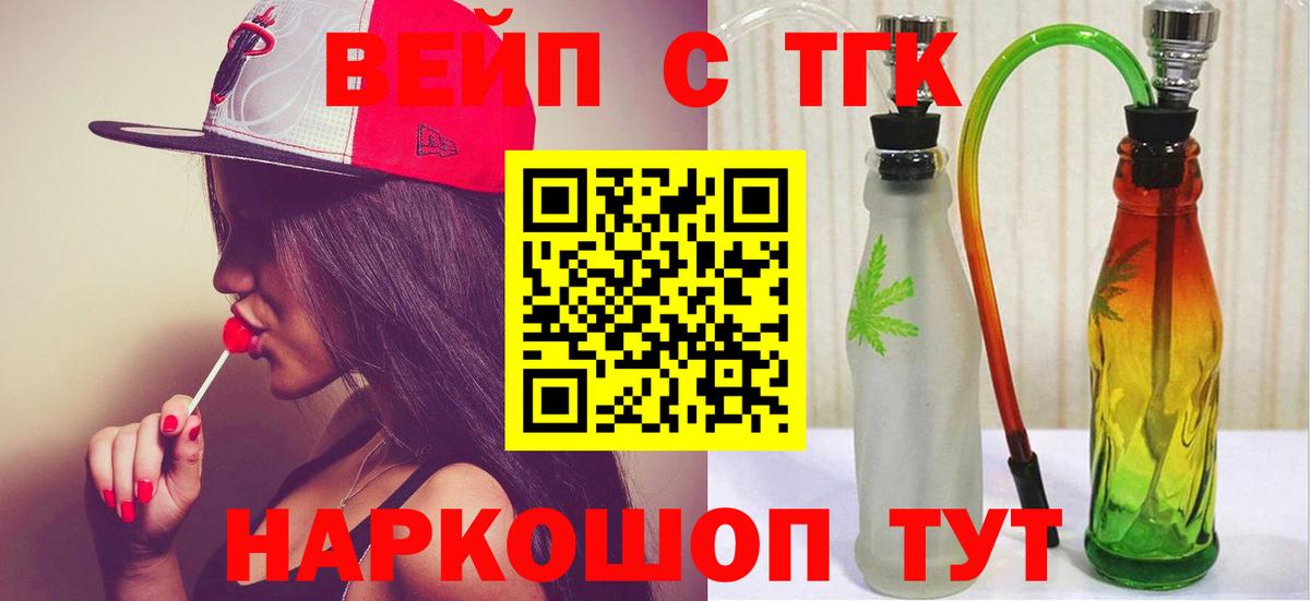 Дистиллят ТГК THC oil  Большой Камень 
